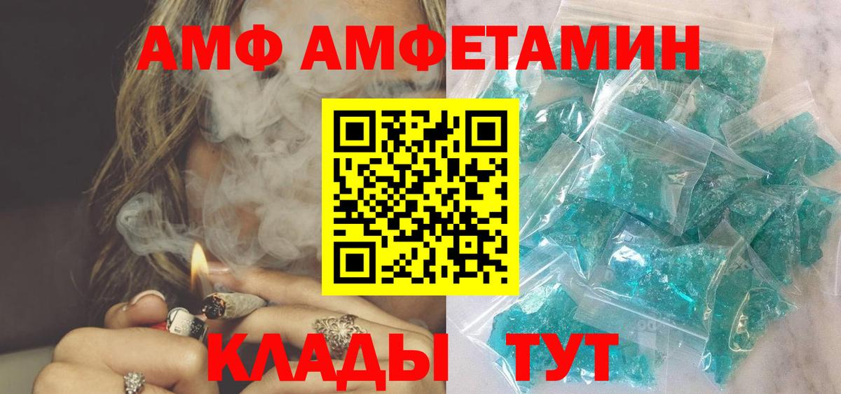 Асбест  Амфетамин  Вход с VPN  АМФ VHQ 