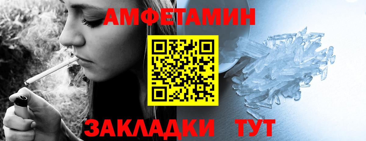 Amphetamine VHQ Асбест
