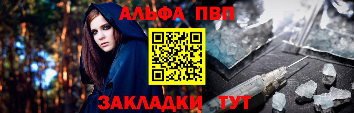 Alfa_PVP  A PVP СК  купить наркоту  Вход с VPN  Асбест  Alfa_PVP СК КРИС 