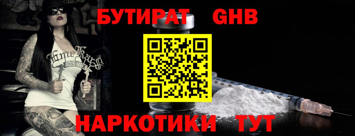 Бутират вода Асбест