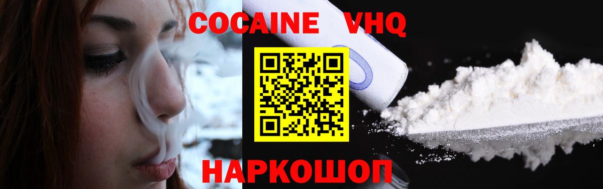 КОКАИН 98%  Вход с VPN  Cocaine 99%  Асбест 