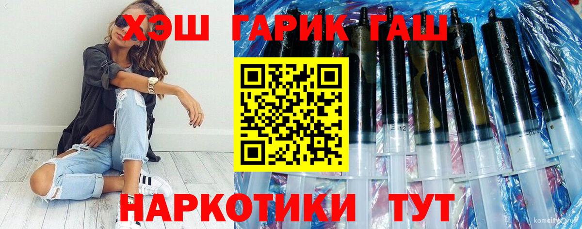 Асбест  ГАШИШ hashish  ГАШ  Вход с VPN  Гашиш VHQ 
