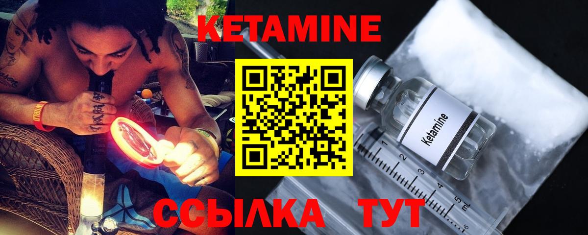 Кетамин VHQ  Кетамин VHQ  Вход с VPN  Асбест 