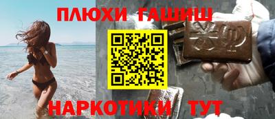 синтетический гашиш Первоуральск