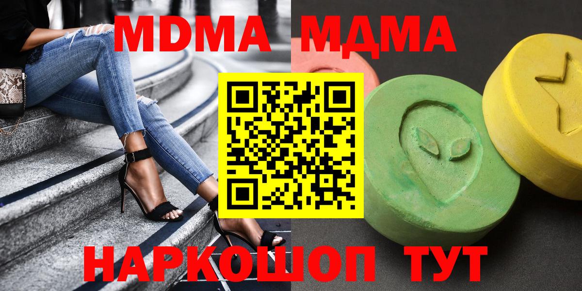 Асбест  МДМА  Вход с VPN  МДМА молли 