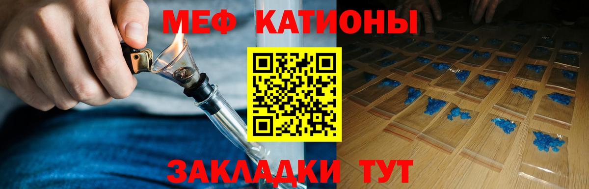Меф мяу мяу Асбест