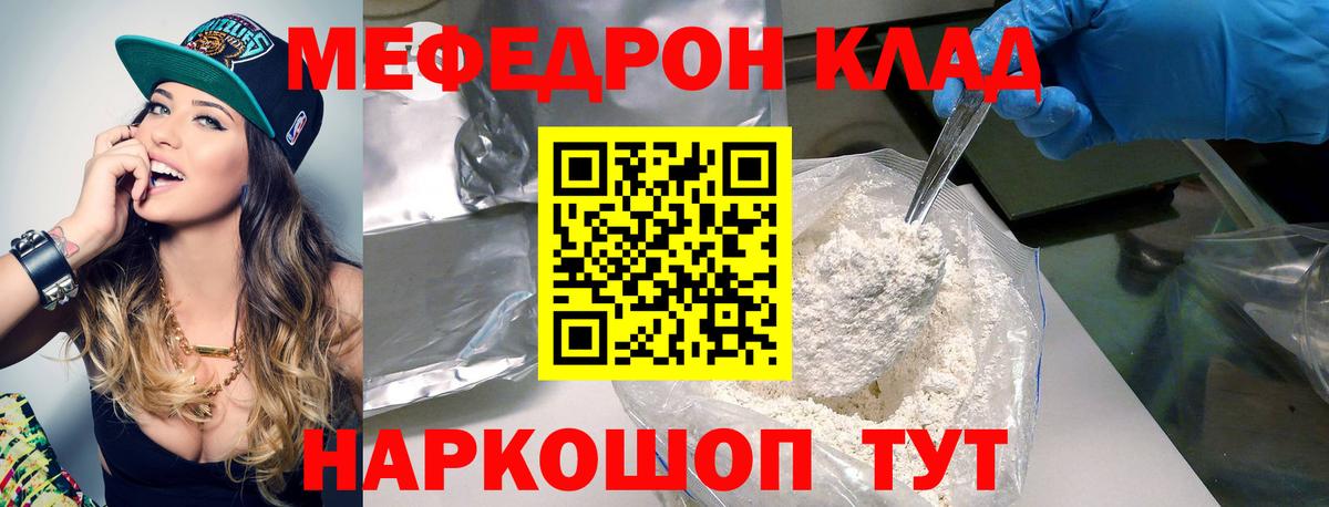 Меф  Вход с VPN  Асбест  МЯУ-МЯУ мяу мяу 
